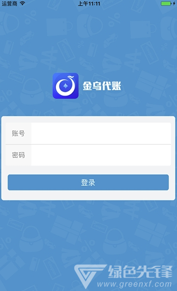 金乌代账