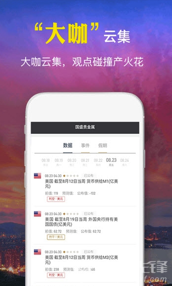 国盛贵金属
