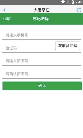大唐茶庄