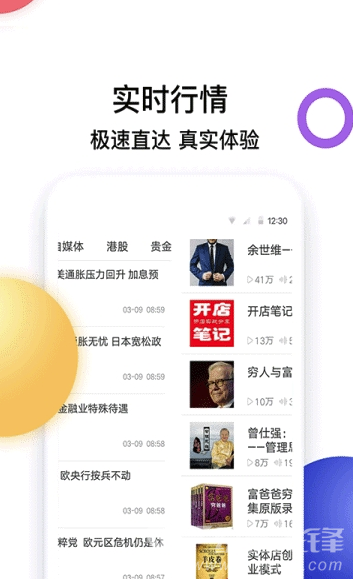 模拟炒股