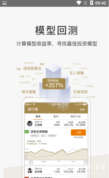 录扑app