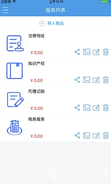 金乌代账