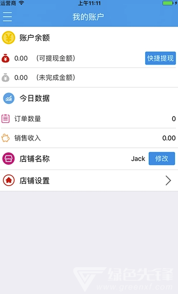 金乌代账