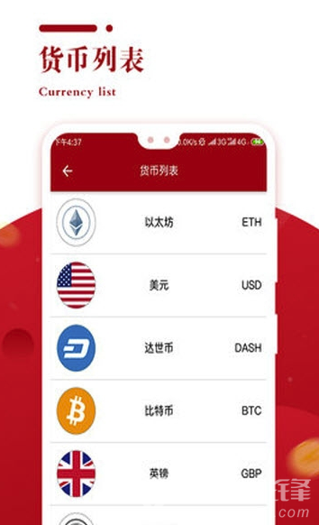 币币通