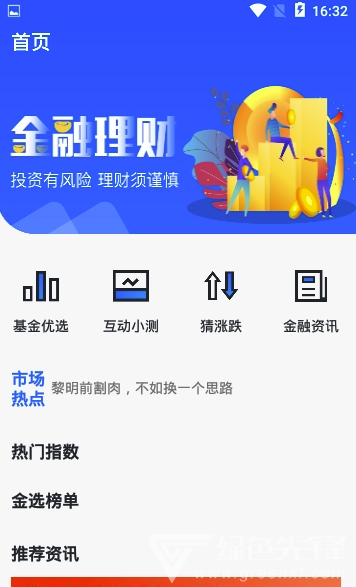 期不可失