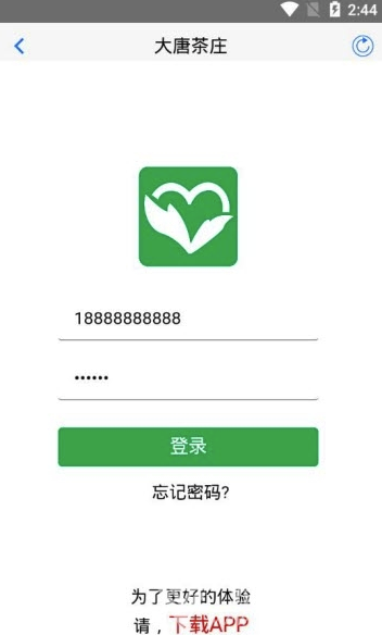 大唐茶庄
