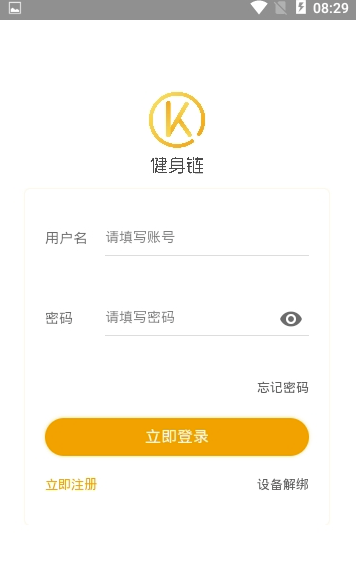 健身链