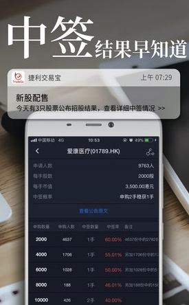 捷利交易宝