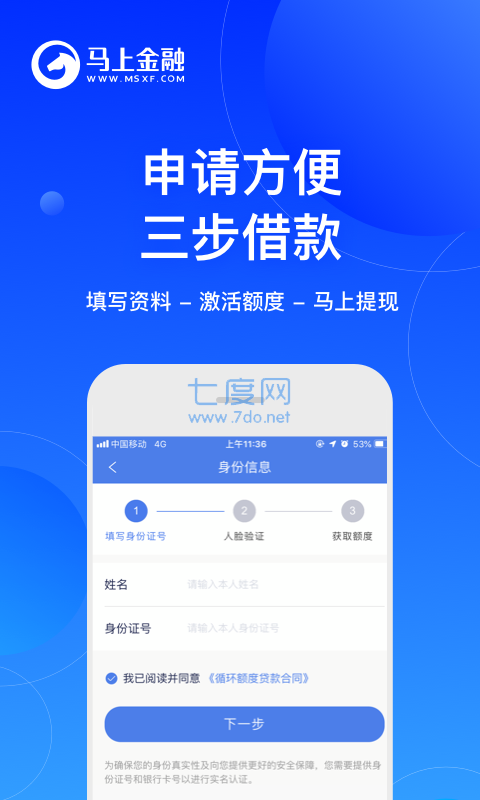 马上金融