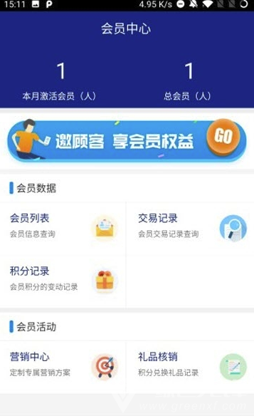 收银呗