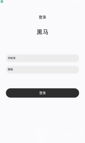 黑马网赚app