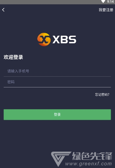 XBS交易所