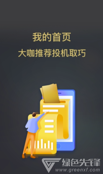币易链app