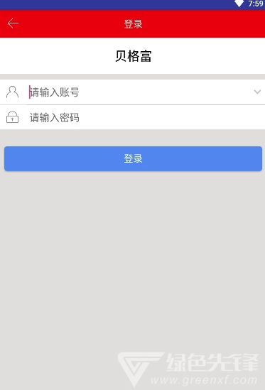 贝格富
