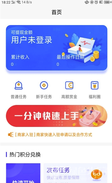 趣赚app