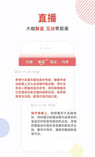 约投顾app