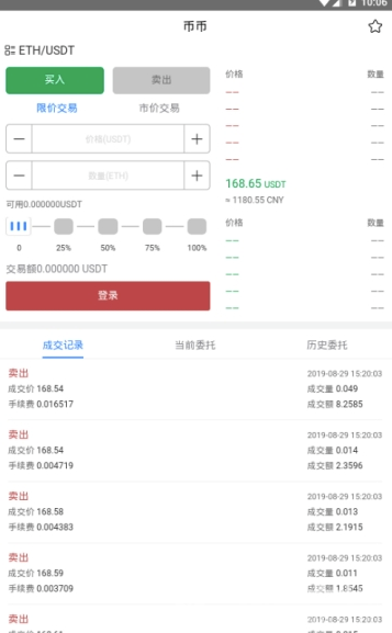 币特app