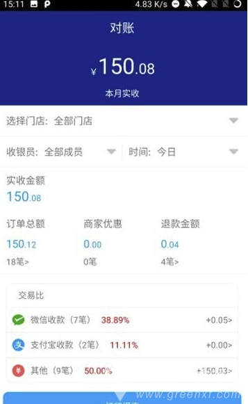 收银呗