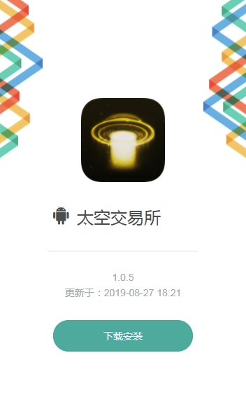 太空交易所