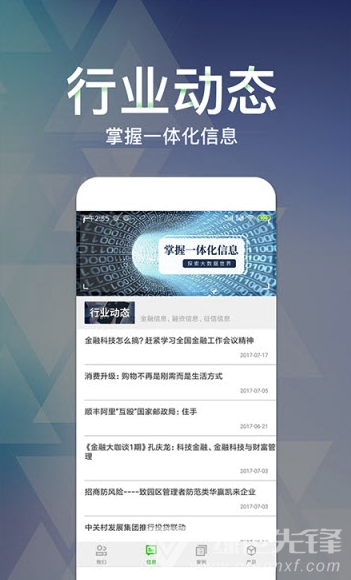 金信期货
