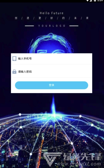 5G共享