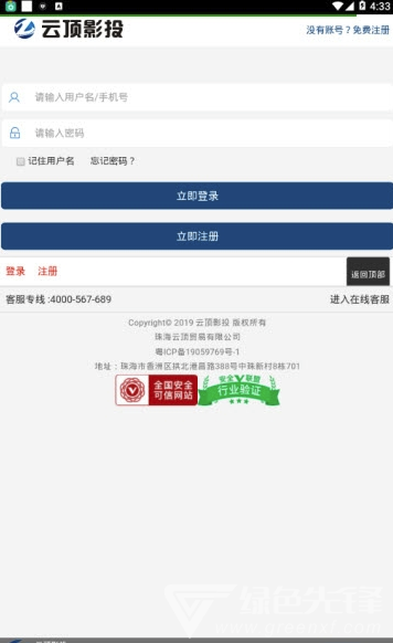 云顶影投app