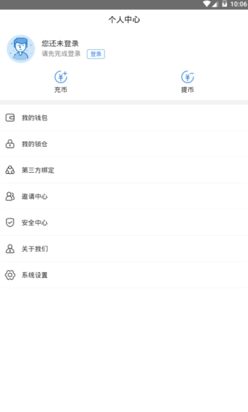 币特app