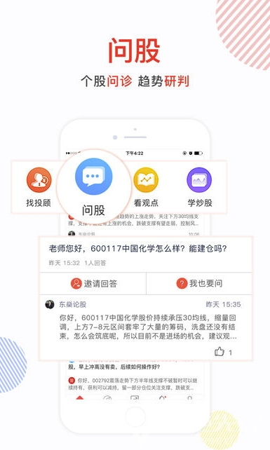 约投顾app