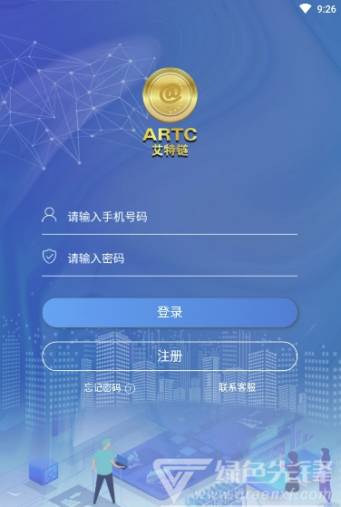 ATC交易所