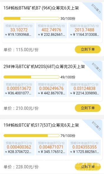 蘑菇算力