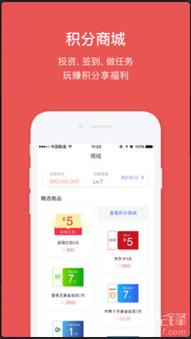 普益投app