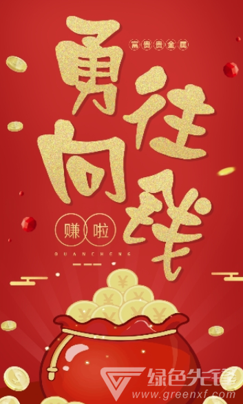 富贵贵金属