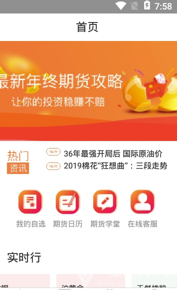富贵贵金属