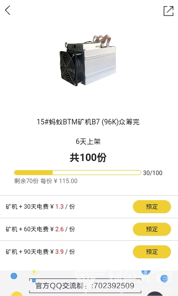 蘑菇算力