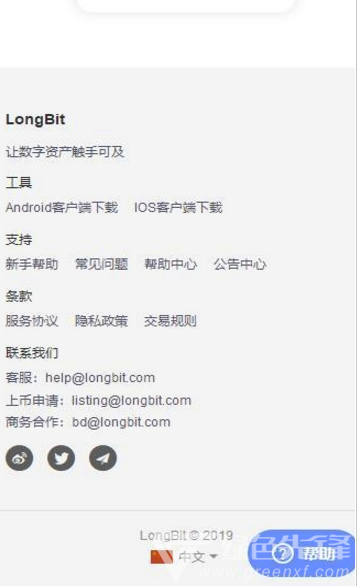 LongBit交易所