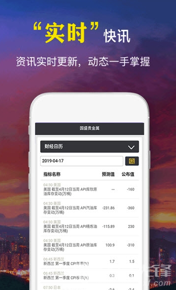 国盛贵金属