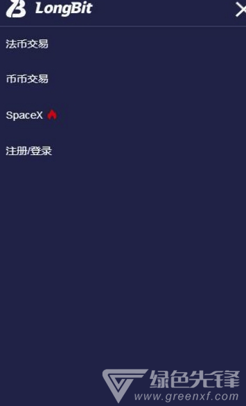 LongBit交易所