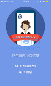 正好贷app