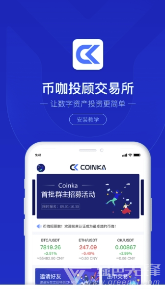Coinka