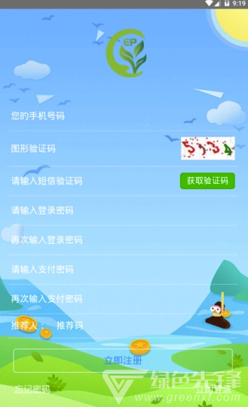 EP环境保护