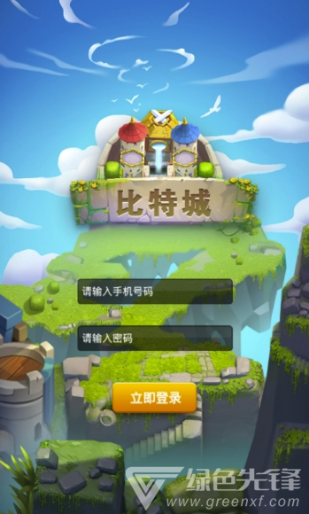 比特城