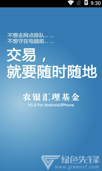 农银汇理基金