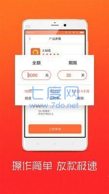 易帮手借款app