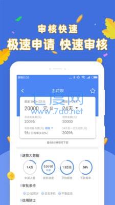 融易贷