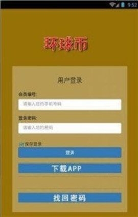 新版环球币