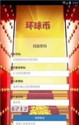 新版环球币