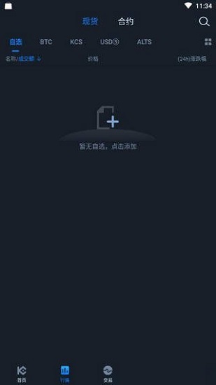 库币交易所安卓