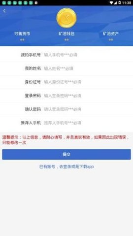 祥云链官方版