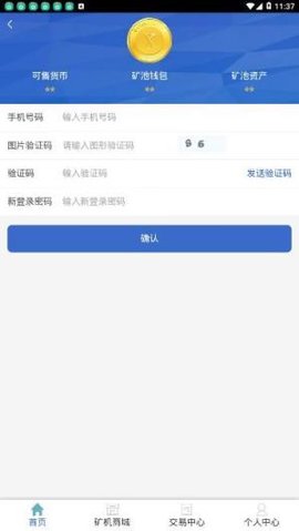 祥云链官方版