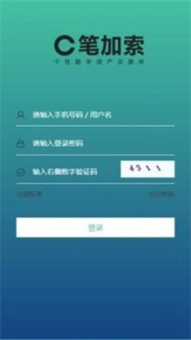 笔加索交易所